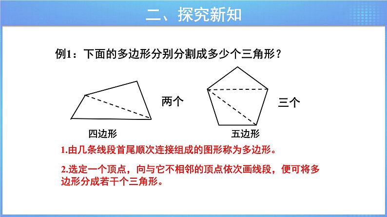 《9.1图形的规律》参考教学课件第3页
