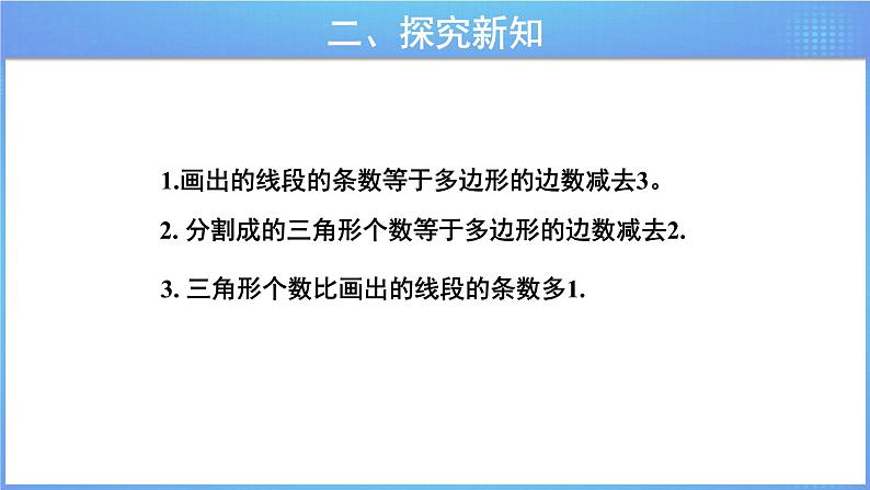 《9.1图形的规律》参考教学课件第6页