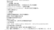 西师大版三年级下册综合与实践 一天用的纸教案