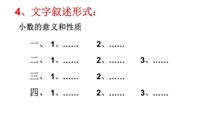 人教版数学四年级下册-04小数的意义和性质-06解决问题-课件0407