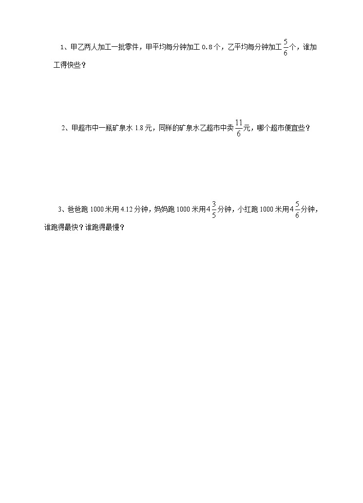 4.6《分数小数的互化》课件+教案+同步练习02