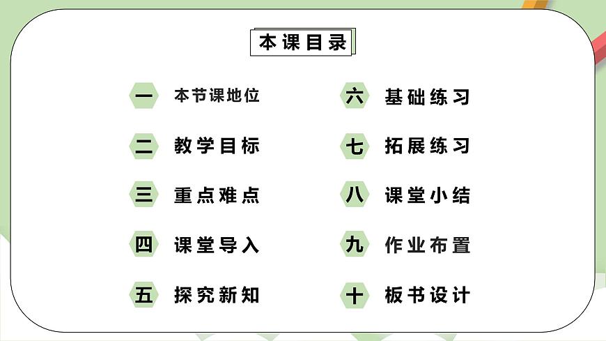 4.4.2《約分》課件第2頁