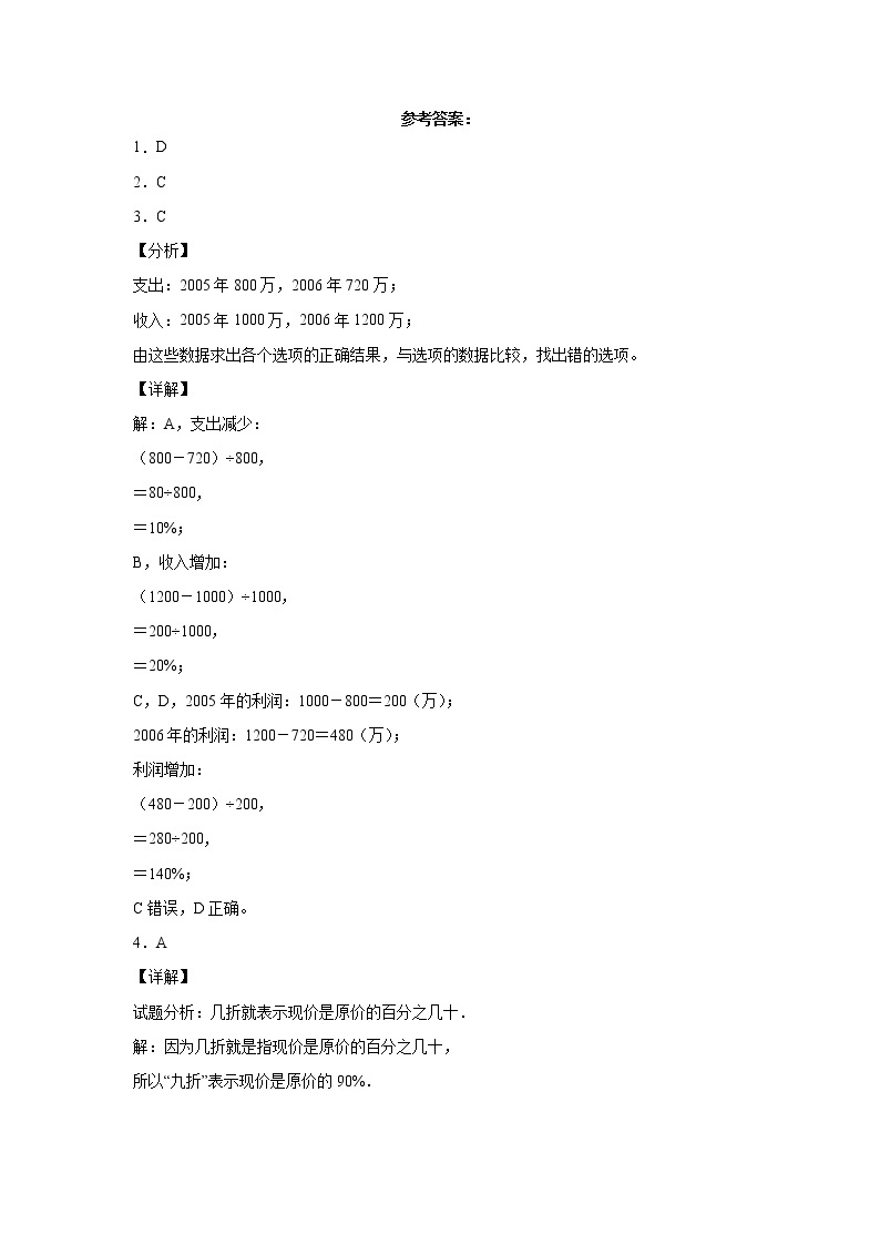 人教版数学六下2.5 解决问题ppt课件+教案+同步练习03