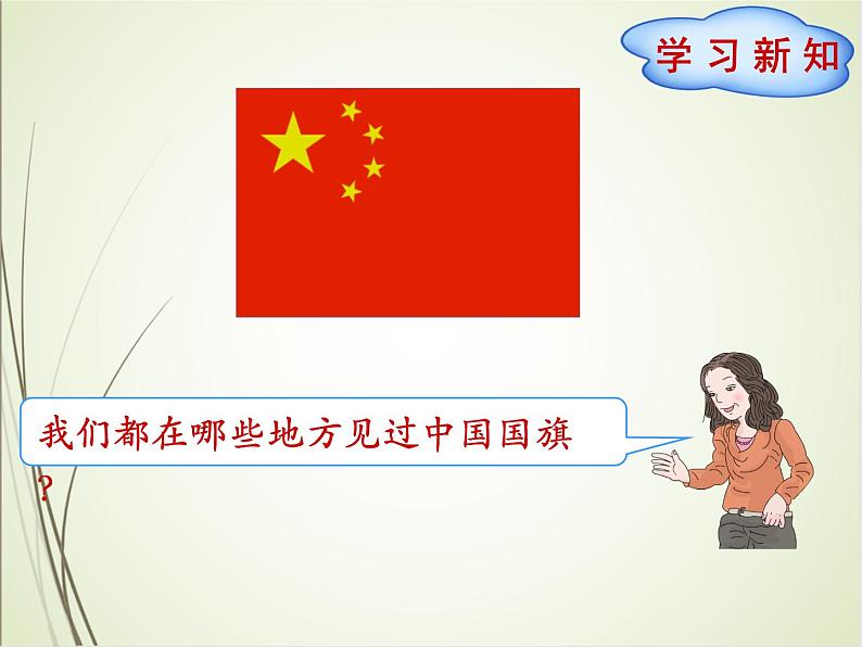 人教版数学六下4.1.1 比例的意义(课件)第3页