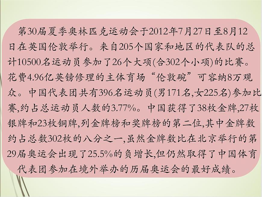 人教版數(shù)學六下總復習1.1  數(shù)的認識（1）（課件）第3頁