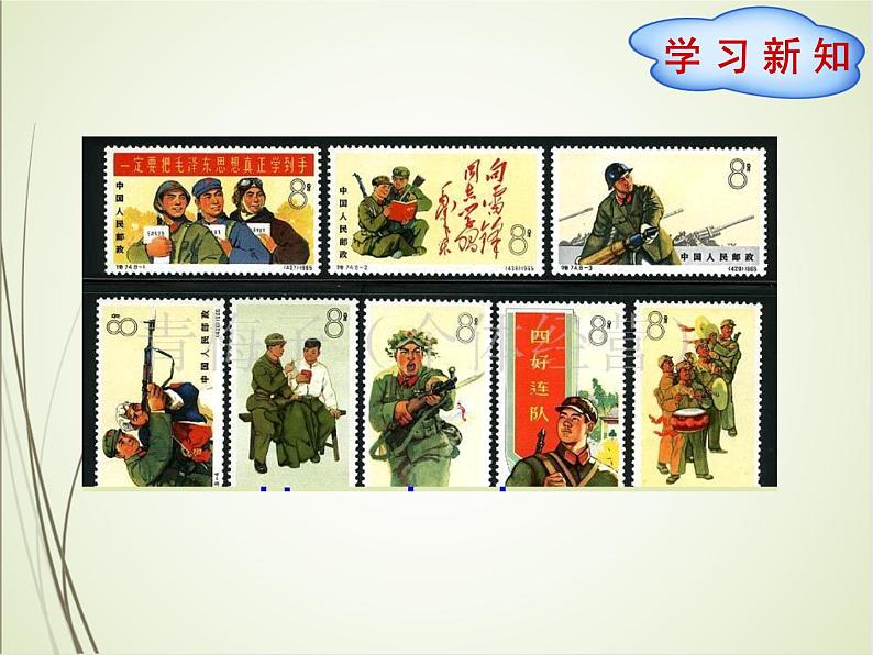 人教版数学六下总复习5.3 邮票中的数学问题ppt课件+教案+同步练习02