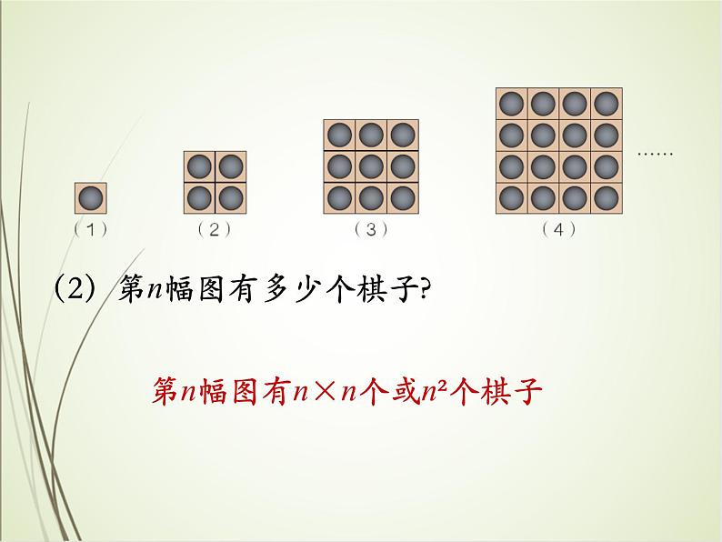 人教版数学六下总复习4.1 数学思考ppt课件+教案+同步练习06