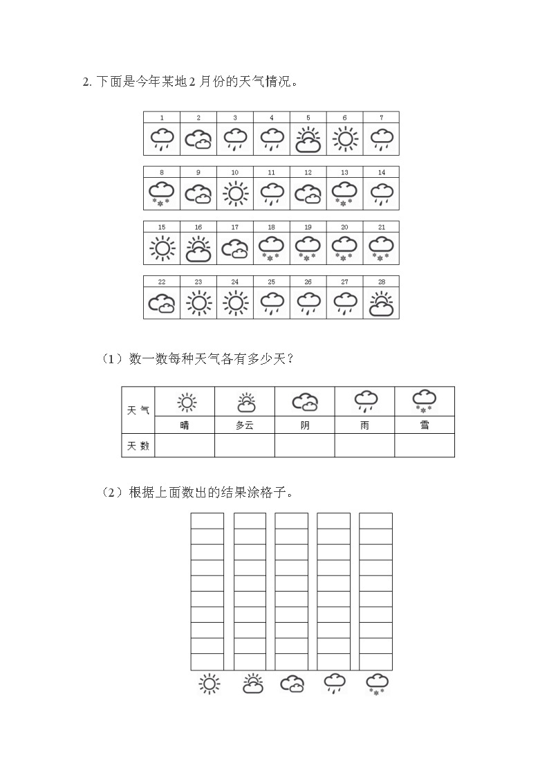 第九单元检测卷含答案 青岛版(六三制)小学数学一下03