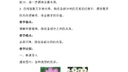 人教版四年级下册乘、除法的意义和各部分间的关系第2课时教案