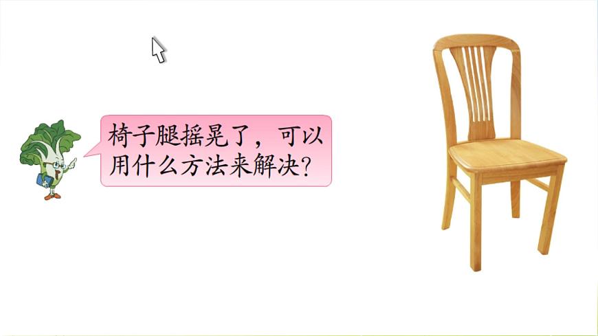 蘇教版數(shù)學(xué)四下總第56課時(shí)應(yīng)用廣角B課件PPT第5頁(yè)