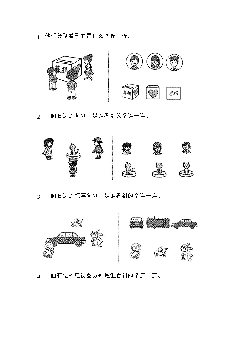 第五单元测试题及答案 青岛版(六三制)小学数学二下03