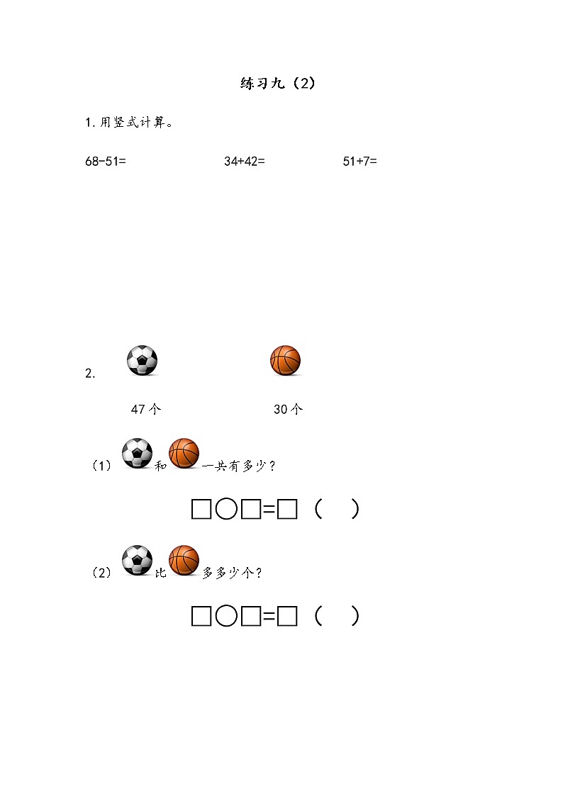 4.14 练习九(2)第1页