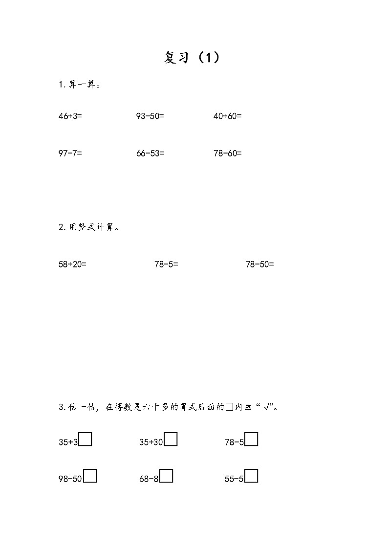 4.15 复习(1)第1页