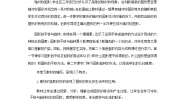 青岛版 (五四制)四年级下册六 图案美——对称、平移与旋转精品第1课时教学设计
