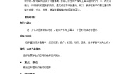 小学数学青岛版 (五四制)四年级下册六 图案美——对称、平移与旋转获奖第2课时教案