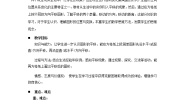 小学数学六 图案美——对称、平移与旋转精品第3课时教学设计