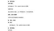 数学青岛版 (五四制)六 图案美——对称、平移与旋转精品教案设计