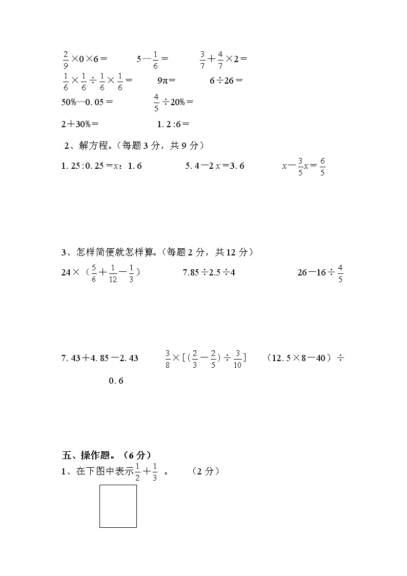 青岛版小学数学五下（五四制）期末测试题及答案03