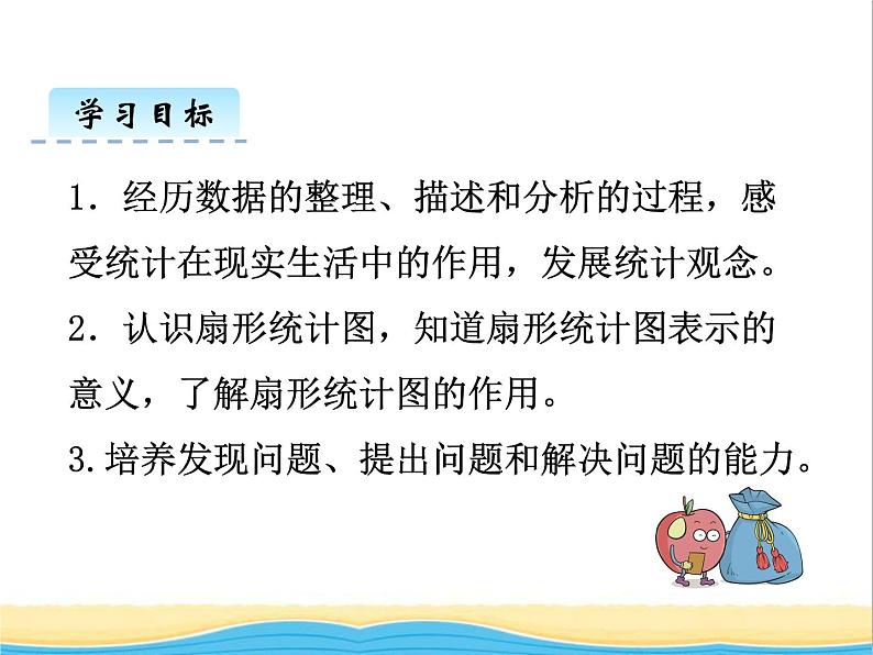 七.奥运奖牌 1 青岛版小学数学五下(五四制)课件第2页