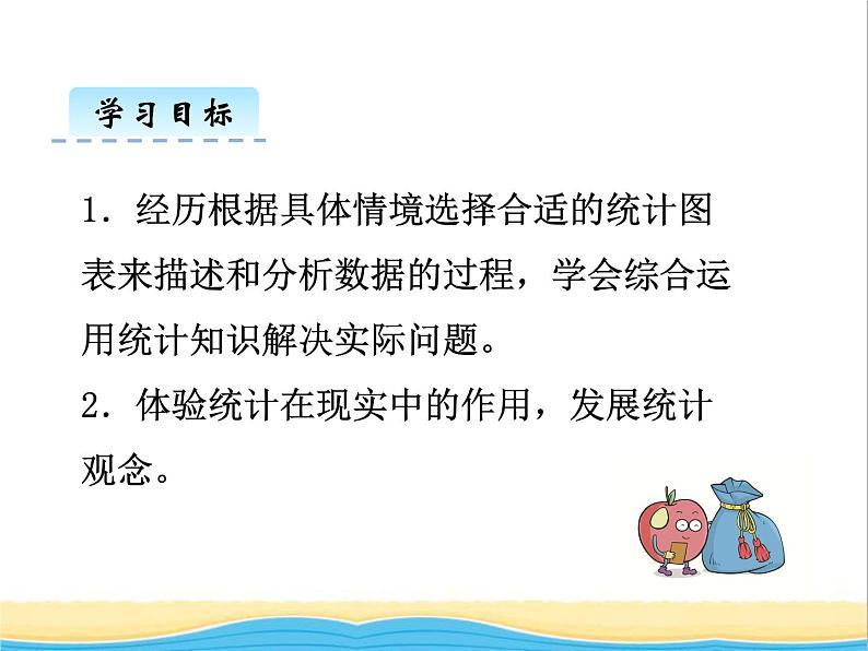 七.奥运奖牌2 青岛版小学数学五下(五四制)课件第2页