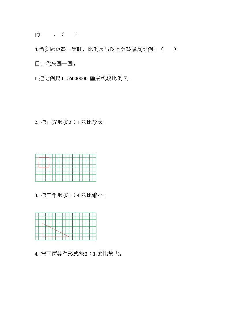 第四单元测试题及答案 青岛版(六三制)小学数学六下第3页
