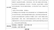 小学数学人教版四年级下册三角形的特性优质第2课时学案及答案