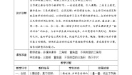 小学数学三角形的分类优质导学案