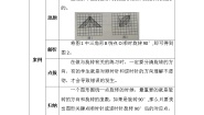 数学六年级下册图形的旋转（二）导学案及答案