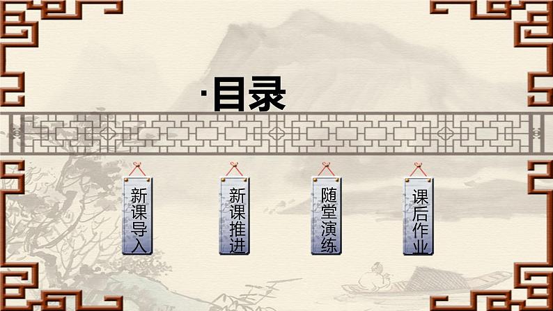 人教版六年级数学下册《比例的基本性质》教学课件第2页