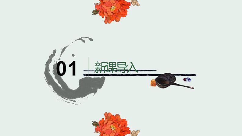人教版六年级数学下册《比例的基本性质》教学课件第3页
