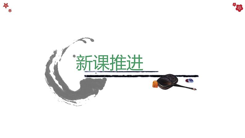 人教版六年级数学下册《比例的基本性质》教学课件第6页