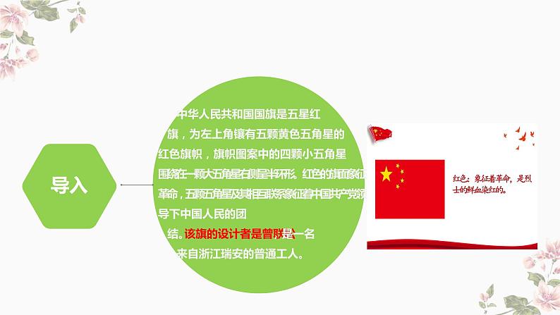 人教版六年级数学下册《比例的意义》教学课件第4页