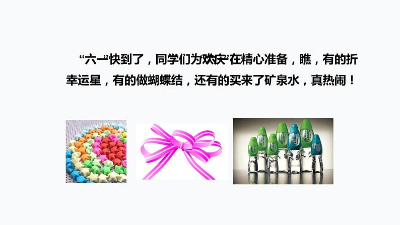 小学数学总复习数的运算(一)课件第2页