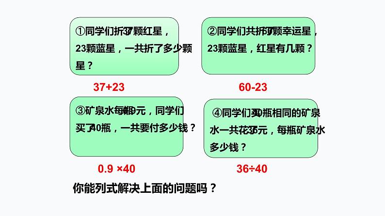 小学数学总复习数的运算(一)课件第3页