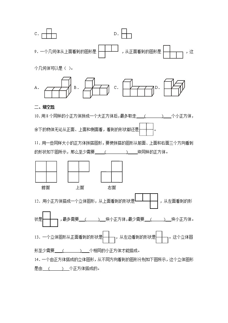 五年级下册数学人教版第一单元复习《单元测试》02含答案03