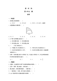 小学数学人教版六年级上册4 扇形一课一练