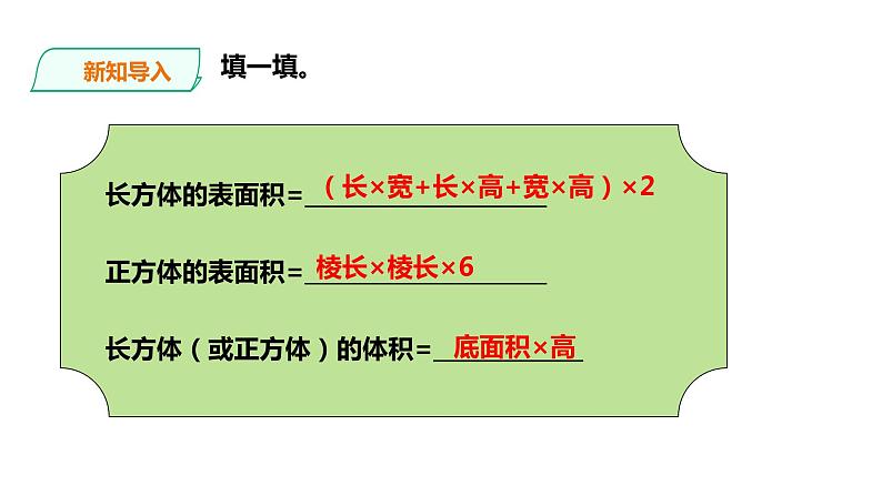 五年级下册数学课件-第3单元第7课时 问题解决 西师大版(2014秋)(共28张PPT)02