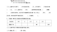 西师大版六年级下册正比例第三课时精练
