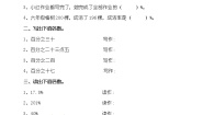 小学数学西师大版六年级下册百分数的意义第一课时课时作业