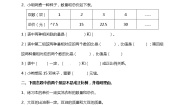2021学年正比例第二课时达标测试