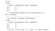 沪教版 (五四制)一年级下册连加、连减及加减混合导学案