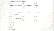 小学数学北师大版一年级下册青蛙吃虫子导学案