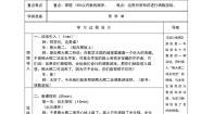 小学数学北师大版一年级下册填数游戏学案及答案