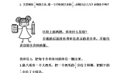 小学数学冀教版五年级下册分数乘法导学案