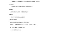 小学数学生活中的小数教案