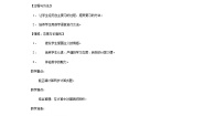 数学四年级下册四则运算教案