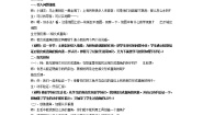 小学数学沪教版 (五四制)四年级下册垂直教学设计
