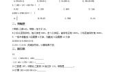 沪教版 (五四制)四年级下册四则运算课后复习题