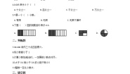 沪教版 (五四制)四年级下册小数的意义课时练习
