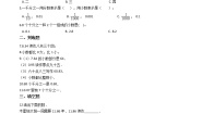 小学数学沪教版 (五四制)四年级下册生活中的小数当堂检测题